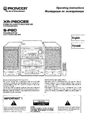 User manual Pioneer XR-P60CEE  ― Manual-Shop.ru