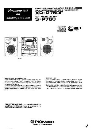 Инструкция Pioneer XR-P760F  ― Manual-Shop.ru