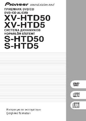 User manual Pioneer XV-HTD5  ― Manual-Shop.ru
