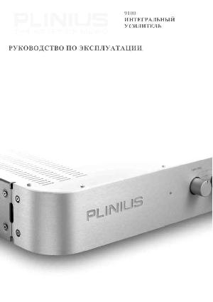 User manual Plinius 9100  ― Manual-Shop.ru