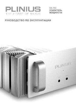 User manual Plinius SA-103  ― Manual-Shop.ru