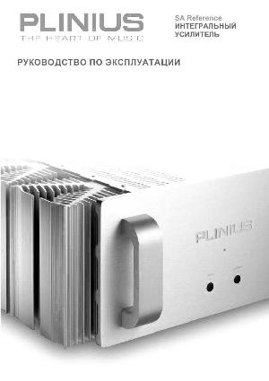 User manual Plinius SA-Reference  ― Manual-Shop.ru
