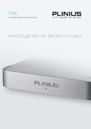 Инструкция Plinius Tiki  ― Manual-Shop.ru
