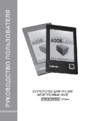 Инструкция Pocketbook 301plus  ― Manual-Shop.ru