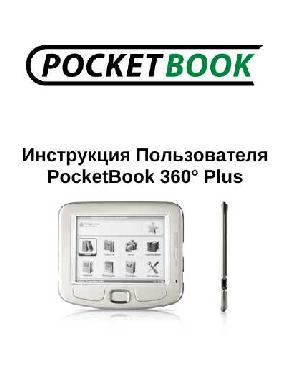 Инструкция Pocketbook 360+  ― Manual-Shop.ru