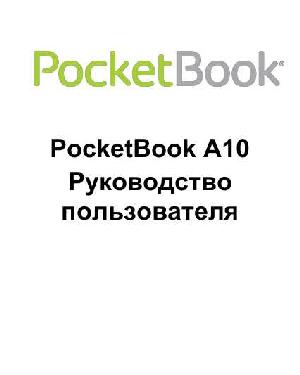 Инструкция Pocketbook A10  ― Manual-Shop.ru