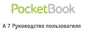 User manual Pocketbook A7  ― Manual-Shop.ru