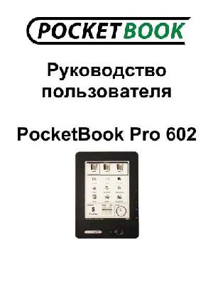 Инструкция Pocketbook Pro 602  ― Manual-Shop.ru