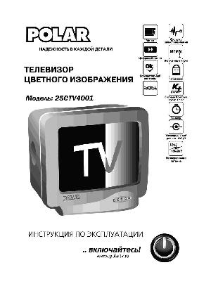 Инструкция Polar 25CTV4001  ― Manual-Shop.ru