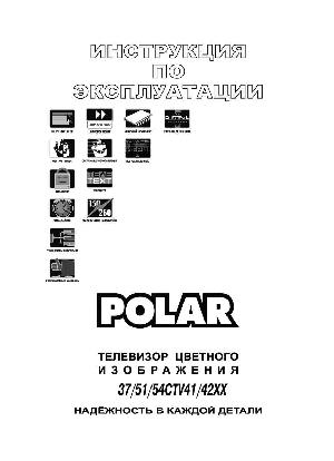 Инструкция Polar 37CTV4110  ― Manual-Shop.ru