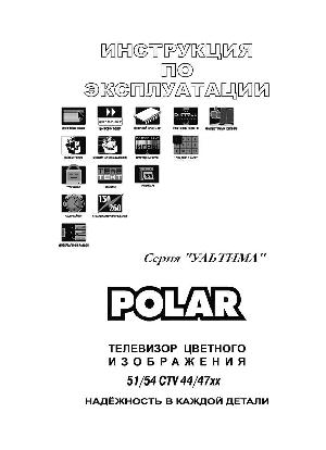 Инструкция Polar 37CTV4415  ― Manual-Shop.ru
