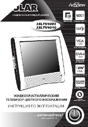 Инструкция Polar 38LTV4005  ― Manual-Shop.ru