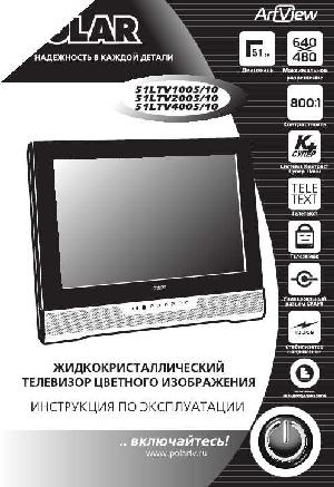 User manual Polar 51LTV1005  ― Manual-Shop.ru