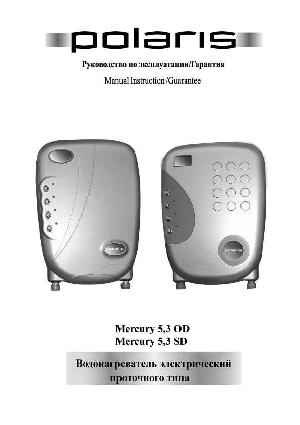 User manual Polaris Mercury 5.3 OD/SD  ― Manual-Shop.ru