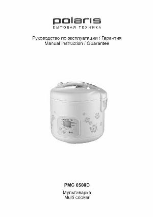 Инструкция Polaris PMC-0508D  ― Manual-Shop.ru