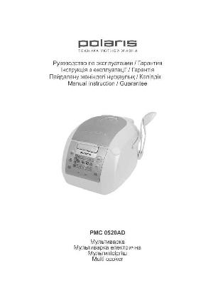 Инструкция Polaris PMC-0520AD  ― Manual-Shop.ru