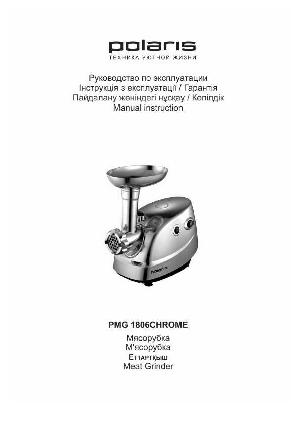 User manual Polaris PMG-1806 CHROME  ― Manual-Shop.ru