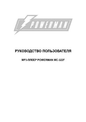 Инструкция Powerman MC-322F  ― Manual-Shop.ru