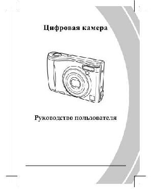 Инструкция Praktica DCZ-10.1  ― Manual-Shop.ru