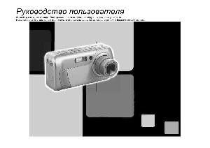 Инструкция Praktica DCZ-6.2  ― Manual-Shop.ru