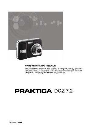 Инструкция Praktica DCZ-7.2  ― Manual-Shop.ru