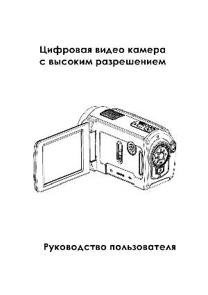 User manual Praktica DVC-5.2HD  ― Manual-Shop.ru