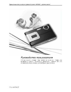 Инструкция Praktica LM-7403  ― Manual-Shop.ru