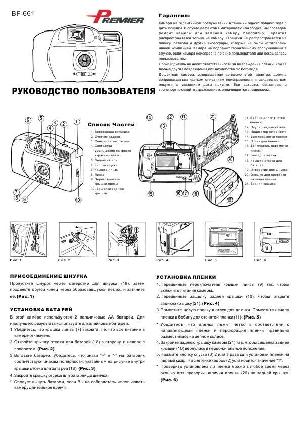 Инструкция Premier BF-661  ― Manual-Shop.ru