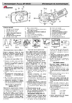 Инструкция Premier BF-80  ― Manual-Shop.ru