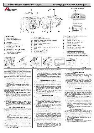 User manual Premier M-6100  ― Manual-Shop.ru