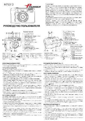 Инструкция Premier M-7501D  ― Manual-Shop.ru