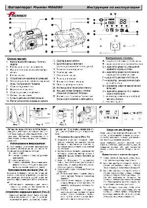 Инструкция Premier M-8600D  ― Manual-Shop.ru