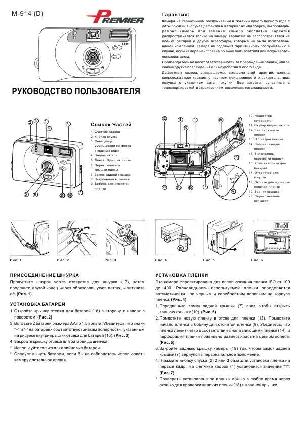 Инструкция Premier M-914  ― Manual-Shop.ru