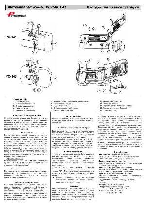 User manual Premier PC-141  ― Manual-Shop.ru
