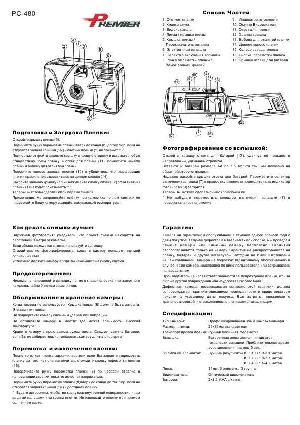 Инструкция Premier PC-480  ― Manual-Shop.ru