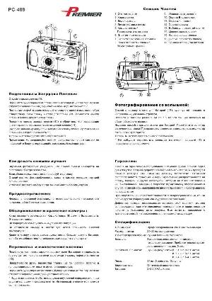 Инструкция Premier PC-488  ― Manual-Shop.ru