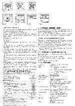 Инструкция Premier PC-660 