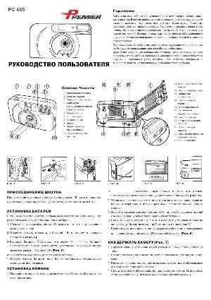 User manual Premier PC-665  ― Manual-Shop.ru