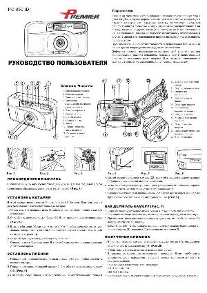 Инструкция Premier PC-850  ― Manual-Shop.ru