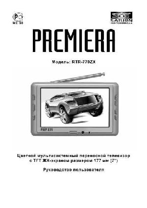 Инструкция Premiera RTR-770ZX  ― Manual-Shop.ru