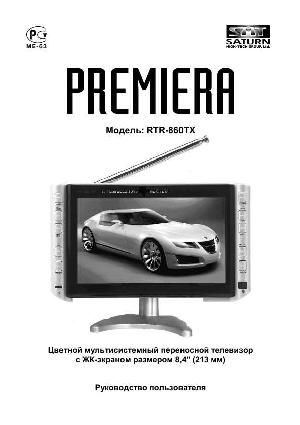 User manual Premiera RTR-860TX  ― Manual-Shop.ru