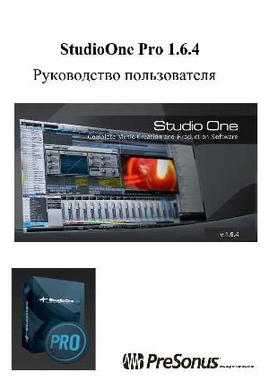 Инструкция PreSonus StudioOne Pro 1.6.4 ― Manual-Shop.ru