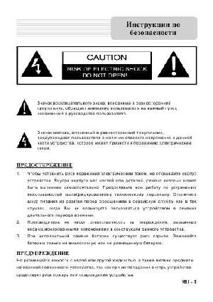 Инструкция Prestigio Geovision 3200  ― Manual-Shop.ru