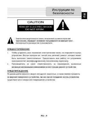 Инструкция Prestigio Geovision 5050 Navitel  ― Manual-Shop.ru