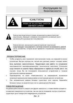 Инструкция Prestigio Geovision 5200  ― Manual-Shop.ru