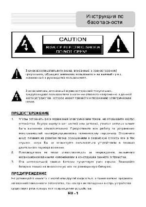 Инструкция Prestigio Geovision 5300BT  ― Manual-Shop.ru