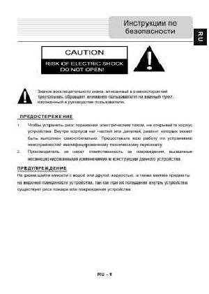 User manual Prestigio Geovision 5266  ― Manual-Shop.ru