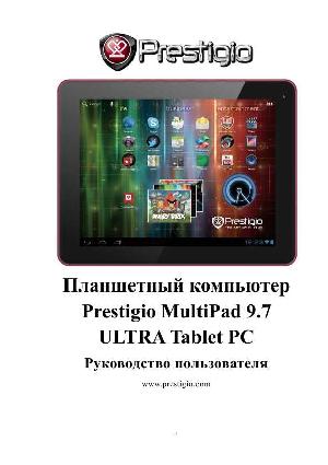 User manual Prestigio Multipad 9.7  ― Manual-Shop.ru
