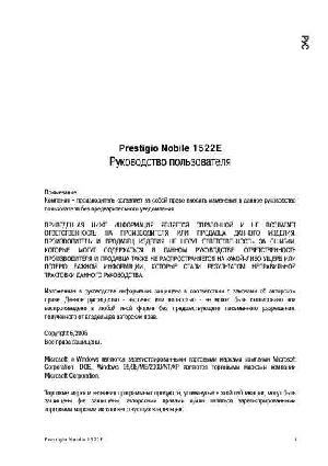 Инструкция Prestigio Nobile 1522E  ― Manual-Shop.ru