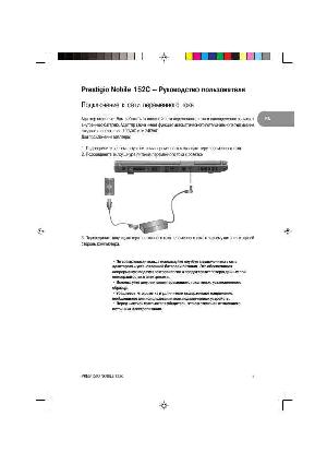 Инструкция Prestigio Nobile 152C  ― Manual-Shop.ru